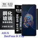 【愛瘋潮】99免運 現貨 螢幕保護貼 華碩 ASUS ZenFone 8 Flip ZS672KS 超強防爆鋼化玻璃保護貼 (非滿版) 螢幕保護貼【APP下單4%點數回饋】