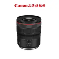 在飛比找蝦皮商城優惠-【預購】Canon RF 14-35mm F4L USM 公