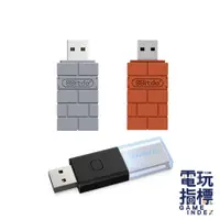 在飛比找蝦皮商城優惠-八位堂 8Bitdo 無線 手把 藍芽接收器 PS5 Xbo