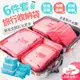 走走去旅行99750【BJ040】韓版旅行收納袋六件套 行李箱衣物整理收納包6件套 旅行衣物整理分類六件組 行李袋 8色