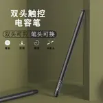 上新款華為三星小米蘋果APPLE PENCIL平板電腦IPADPRO AIR4 MINI5/6手機兩頭電容筆觸控筆觸摸屏