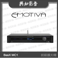 在飛比找蝦皮購物優惠-【興如】Emotiva BasX MC1 前級擴大機