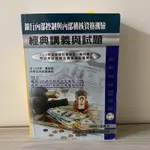 銀行內部與內部稽核資格測驗 109年度