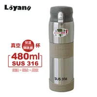 在飛比找PChome24h購物優惠-【LOYANO羅亞諾】SUS#316不鏽鋼彈蓋式真空保溫杯_