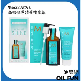 【油樂網】MOROCCANOIL 高效保濕禮盒組 優油100ml+高效保濕精華75ml