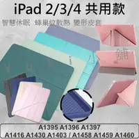 在飛比找蝦皮購物優惠-蘋果 Apple iPad2 iPad3 iPad4  A1