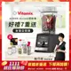 【美國Vitamix】Ascent領航者全食物調理機 智能x果汁機 尊爵級-A3500i-曜石黑(官方公司貨)-陳月卿推薦