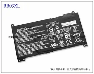 台灣現貨(附工具) RR03XL 筆電電池 HP ProBook 430 440 450 455 470 G4 G5