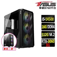 在飛比找momo購物網優惠-【華碩平台】i5十四核GeForce RTX 3060{倒刺