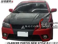 在飛比找Yahoo!奇摩拍賣優惠-三菱LANCER FORTIS NEW STYLE R款引擎