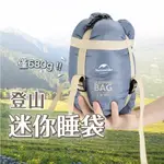 【行營】台灣 免運 NATUREHIKE 挪客 NH LW180 超迷你信封睡袋 680克 露營 登山 野營 戶外 超輕