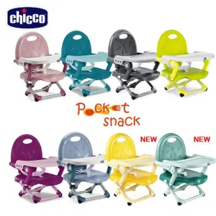 【Chicco】Unico 0123 Isofit安全汽座Air版+Pocket snack攜帶式輕巧餐椅座墊