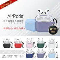 在飛比找momo購物網優惠-【YOMIX 優迷】AirPods 3專用藍牙耳機增厚保護套