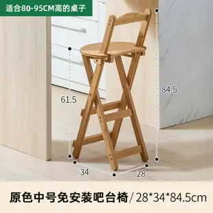 高腳椅折疊吧臺椅吧臺凳廚房高腳凳子梯凳靠背椅簡約現代吧凳楠竹