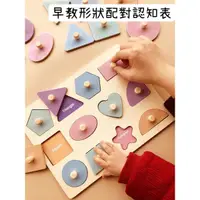 在飛比找蝦皮購物優惠- 台灣現貨 // 寶寶玩具👶🏻 益智早教玩具 磁性木製拼圖 