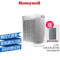 在飛比找蝦皮商城優惠-【送4片靜電集塵活性碳濾網】Honeywell HPA-10