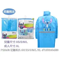 在飛比找蝦皮購物優惠-正版⭐迪士尼 史迪奇 兒童雨衣 成人雨衣 親子雨衣  卡通 