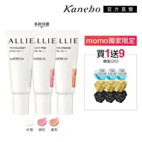 在飛比找momo購物網優惠-【Kanebo 佳麗寶】ALLIE 持采絢色UV防曬修容/頰