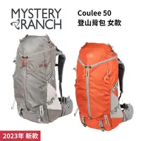 在飛比找樂天市場購物網優惠-【Mystery Ranch】Coulee 50 登山背包 