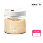 【MATRIX】真空保鮮玻璃密封罐 400ML(寵物飼料 咖啡豆 儲物罐 分裝 收納 防潮 防霉 乾燥 耐高溫 簡約)