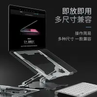 在飛比找樂天市場購物網優惠-筆記本平板電腦支架大號ipadpro鏤空散熱透氣升降折疊鋁合