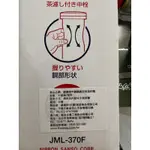 膳魔師不鏽鋼真空保溫杯瓶 JML-370F