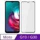 【Ayss】Moto G10/G30/4G/6.5吋 超好貼滿版鋼化玻璃保護貼(滿膠平面滿版/9H/疏水疏油-黑)