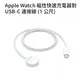 [欣亞] Apple Watch 磁性快速充電器對 USB-C 連接線 (1 公尺)*MLWJ3TA/A