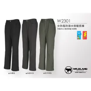 買二送一 荒野 WILDLAND 男女任選 經典款保暖長褲 休閒長褲 防風防潑水 刷毛長褲 保暖褲 雪褲 風褲 大尺碼