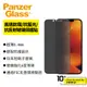 PanzerGlass iPhone14/Pro/Max/Plus 耐衝擊 高清 防窺 抗藍光 抗反射 保護貼 保護膜