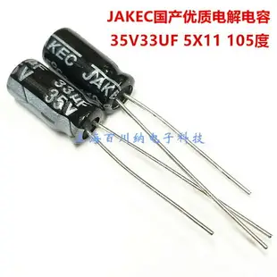 35V電解電容10UF 22UF 33UF 47UF 100UF 220UF 330UF 470UF 680UF