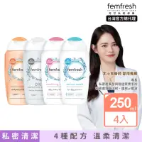 在飛比找momo購物網優惠-即期品【femfresh 芳芯官方直營】私密潔膚露任選 超值