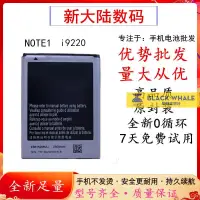 在飛比找露天拍賣優惠-【滿300元出貨】適用三星Galaxy note1 GT-i