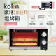 Kolin 歌林 10公升時尚電烤箱 KBO-LN103