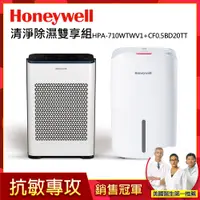 在飛比找PChome24h購物優惠-抗敏專攻★美國Honeywell 清淨除濕雙享組(HPA-7