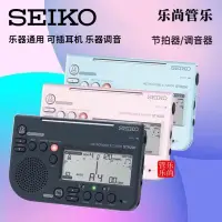 在飛比找Yahoo!奇摩拍賣優惠-下殺SEIKO日本精工STH200 調音器 電子節拍器 小提