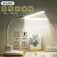 免運!【輝鴻】USB充電雙觸控LED護眼檯燈[PZF2559] 尺寸:41x52cm