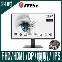 在飛比找蝦皮購物優惠-MSI PRO MP243X 美型螢幕(24型/FHD/HD