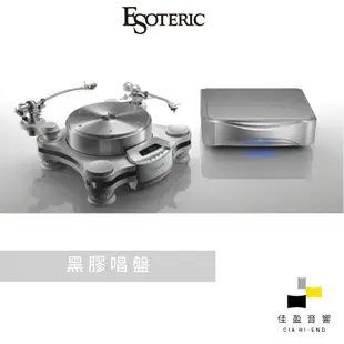 【非標價】Esoteric Grandioso T1頂級黑膠唱盤｜公司貨｜佳盈音響