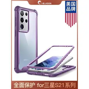 美國iBlason 適用三星s20ultra手機殼s20全包S22防摔s20+ultra透明plus創意galaxy簡約S21個性tpu男fe硬套潮