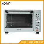 KOLIN歌林20公升電烤箱KBO-SD3008
