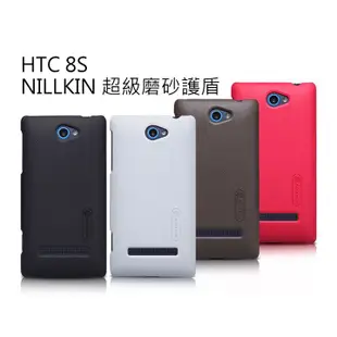 【出清】HTC 8S NILLKIN 超級磨砂護盾 硬式背殼 保護殼