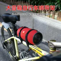 在飛比找ETMall東森購物網優惠-適用自行車JBL Charge5藍牙音箱水杯固定支架XTRE