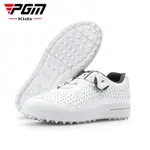 PGM 新款兒童高爾夫球鞋青少年男童女童鞋子透氣孔設計 XZ229