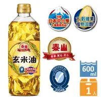 在飛比找ETMall東森購物網優惠-泰山 玄米油 600ML/瓶