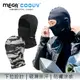 【MEGA COOUV】日本款防曬涼感頭套 全罩式/網狀下拉式頭套 UV-511 Head cover