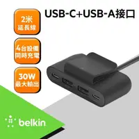 在飛比找鮮拾優惠-【BELKIN】 Belkin BoostCharge 4孔