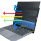 【Ezstick】ASUS ZenBook 13 UX5304 UX5304VA NB 筆電 抗藍光防眩光 防窺片