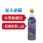 BITE BLOCKER 百特長效防蚊液140ML