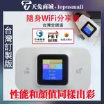 隨身網絡WIFI分享器 隨身移動台灣全頻段B28 SIM卡分享器 車載4G上網卡 3000毫安4G分享器